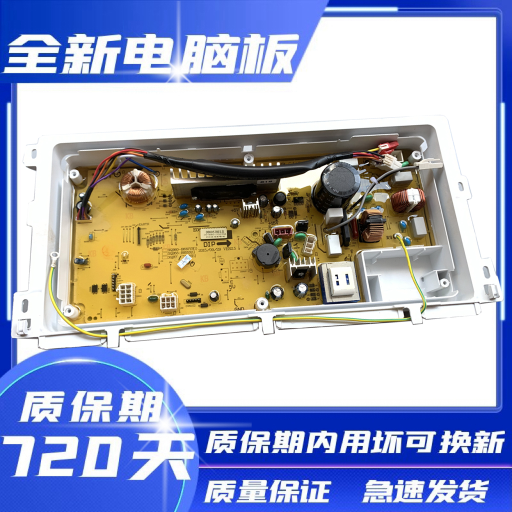 三洋荣事达RB6007BESDB6057BES