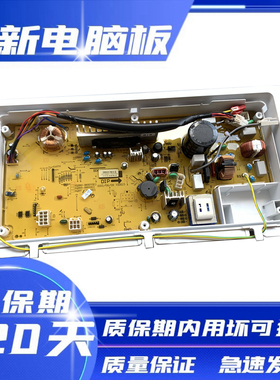 三洋荣事达洗衣机变频电脑板主板RB6007BES DB6057BES 控制线路板