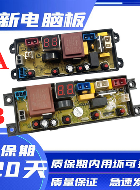 申花XQB120-8189全自动洗衣机电脑版FL-4J-SQ-Z-5.5KG线路主板
