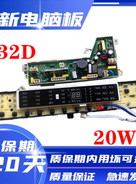 海尔洗衣机电脑主板MB75-F15288MU1 N 0031800020WZ 0034000532D