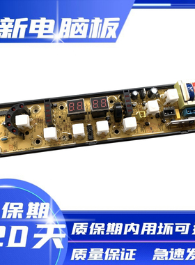 松下洗衣机电脑板XQB85-8088三金XQB85-8588 GD-9688CS-X线路主板