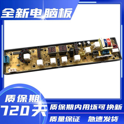 樱花XQB80-188189XQB78-178