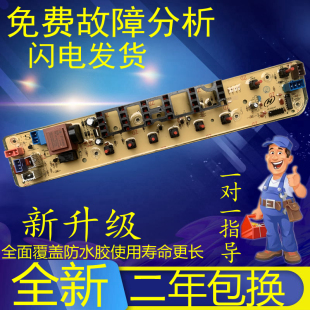 S5168G 5168G TB80 1088G 小天鹅洗衣机电脑板TB75