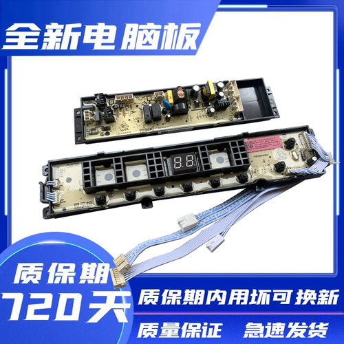 海信洗衣机电脑板XQB100-V3685G
