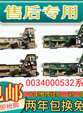 海尔洗衣机0034000532/A/B/C/D/E/F/G电源板电脑板程控器主板电路