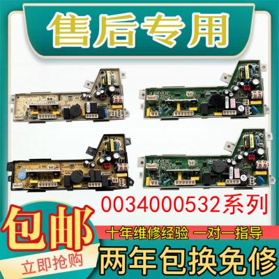 海尔洗衣机0034000532/A/B/C/D/E/F/G电源板电脑板程控器主板电路
