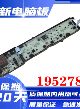 海信洗衣机XQB90-C6305D电脑板XQB80-H6556DG主板控制板线路板
