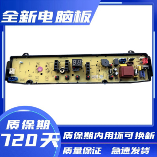 MB80 美 7030G 7026G电脑板主板 洗衣机MB100