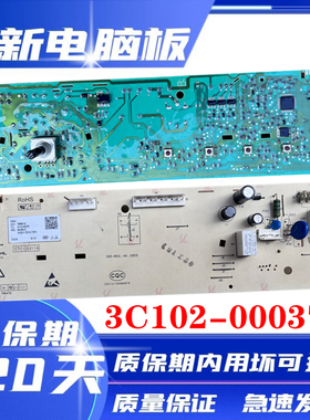 TCL滚筒洗衣机G100F12-D电脑板 3C102-000376 控制主板配件