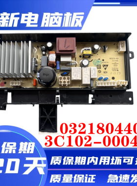 TCL滚筒洗衣机3C102-000491 032180440A电脑板驱动板主板控制板