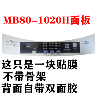 ECO11W 1020H通用MB75 美 洗衣机按键面膜贴膜面板胶片防水MB80