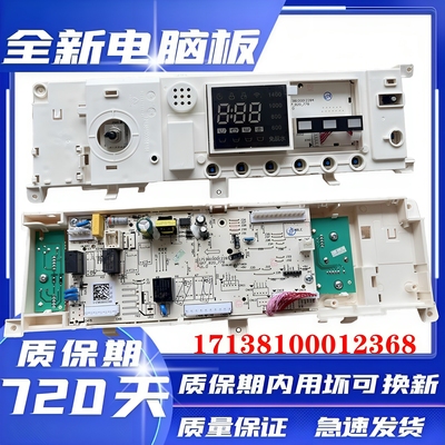 美的滚筒洗衣机电脑板MG80P51DG5