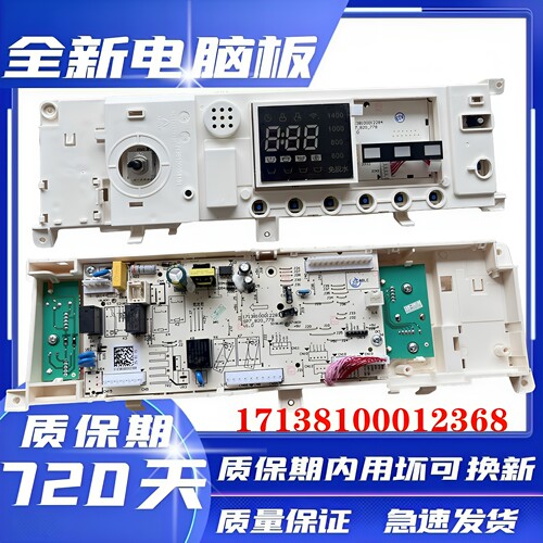 美的滚筒洗衣机电脑板MG80P51DG5