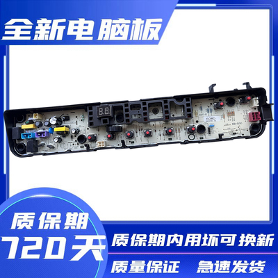 小天鹅洗衣机电脑板主板
