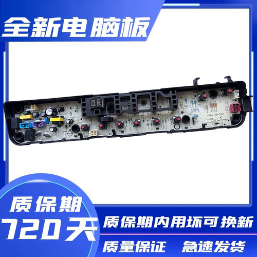 小天鹅洗衣机电脑板主板