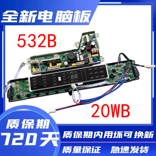 海尔洗衣机电脑板MB10098BF61U1