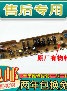 三洋洗衣机电脑板DB6037S DB7058ES DB7239S  DB80358ES S1139