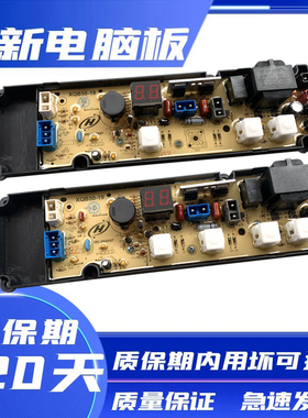 伊莱克斯洗衣机电脑板ZWT6011DW ZWT5011DW ZWT50111DW