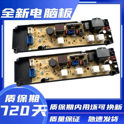 伊莱克斯洗衣机电脑板