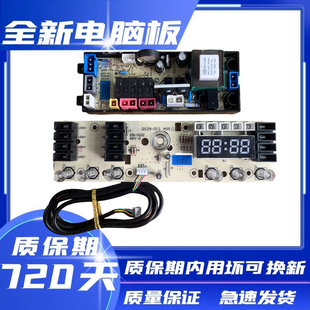适配长虹XQB80 7280洗衣机电脑控制主板QS29FBR 781C赛勒宝XQB80
