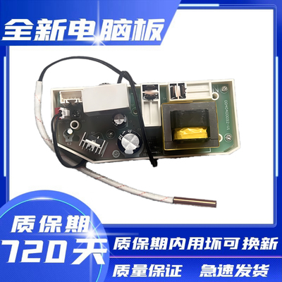 海尔电热水器电源板主板