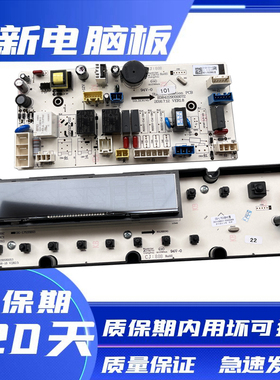 三洋帝度滚筒洗衣机DG-L7533BXS DG-L7533BXG 电脑板主板驱动板