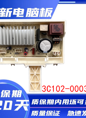 TCL原装洗衣机变频板BD6201/3C102-000322/BD627202驱动主板