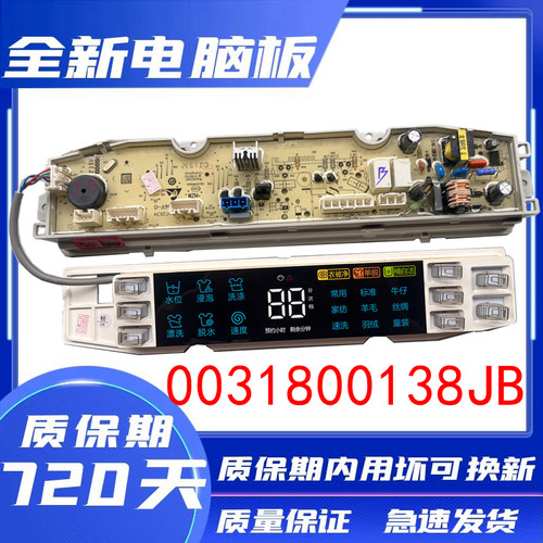 海尔XQS100-BZ856XQS100-BZ858