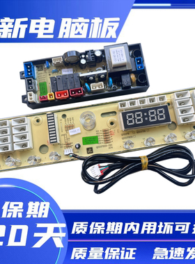 万宝XQB80-2680洗衣机电脑板QS21FBZJ-CTR电路板