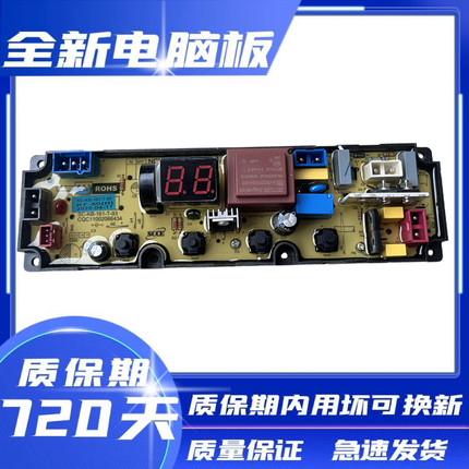 荣事达洗衣机电脑板EJRVP131020T EJRVP131014T电路主板KF1018-B