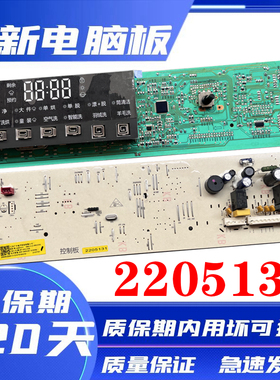 海信滚筒洗衣机XQG100-UH1457D 电脑板2205131主板电路板控制板