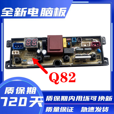 美的HB90-A1HHB80-A2H电脑板