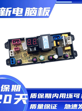 扬子洗衣机XQB100-13M15 XQB130-1588电脑板控制主板SH-YX-4JT