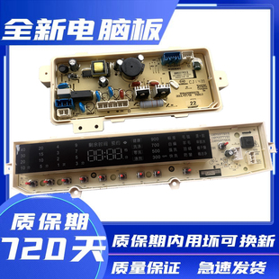 DB90377YS DB85377YES 三洋洗衣机电脑板DB70377YES DB80377YES