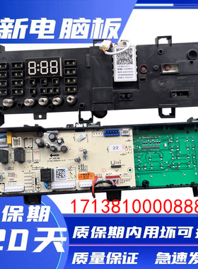 美的滚筒洗衣机电脑板MG90-1421WDXS 14521WDX主板17138100008885