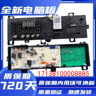 14521WDX主板17138100008885 1421WDXS 美 滚筒洗衣机电脑板MG90
