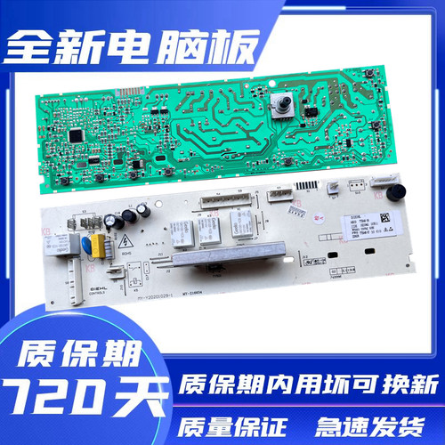 美菱滚筒洗衣机XQG80-98Q1电脑板