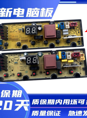 TCL洗衣机电脑板主板控制板