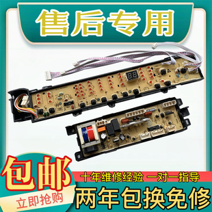 Z1128 海尔洗衣机电脑板XQB75 S1128 XQS60 主板线路板程控器