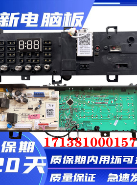 适用于美的滚筒洗衣机MG80-1431WDXG 17138100015745电脑板主板