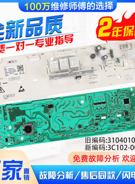 TCL滚筒洗衣机电脑板XQG70-FC102M 3104010025控制主板 线路版一