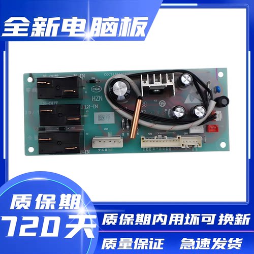 海尔热水器电源板主板