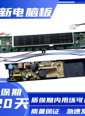 海尔洗衣机电脑主板XQS70/75/XQS85-BZ1318/BZ1328/0031800020LF