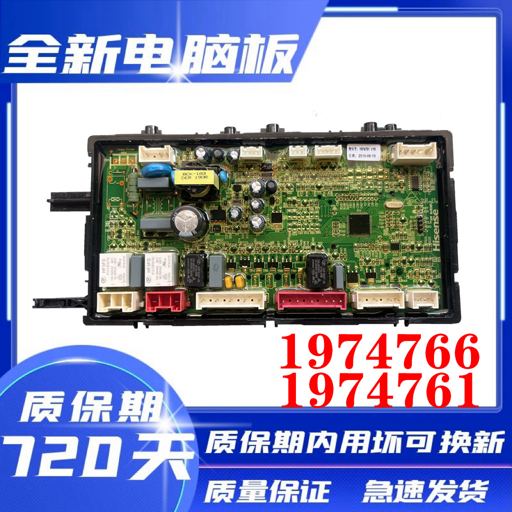 海信洗衣机电脑板XQG100-UH1405AYFIJG/1974761主板1974766,3C数码配件,其它配件,淘宝优惠券,粉丝福利购,淘宝优惠卷