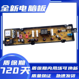 TCL洗衣机B120V120电脑板主板控制板线路板电路板操控显示板