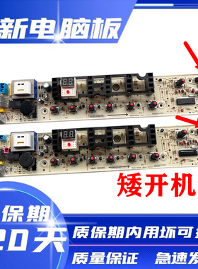小天鹅洗衣机电脑板TB70-C1098H TB80-8268HR 主板电路板控制板