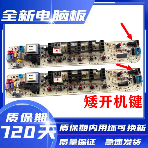 小天鹅洗衣机电脑板主板