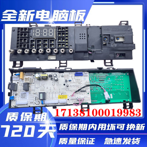 小天滚筒洗衣机TG100V65WADG电脑板主板17138100019983控制板