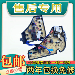 5022 6022 XQB55 XQB60 DLWL 5522 威力洗衣机电脑板XQB50