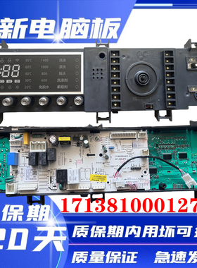 小天鹅滚筒洗衣机TD80-1416WMIDG电脑板17138100012743主控板主板